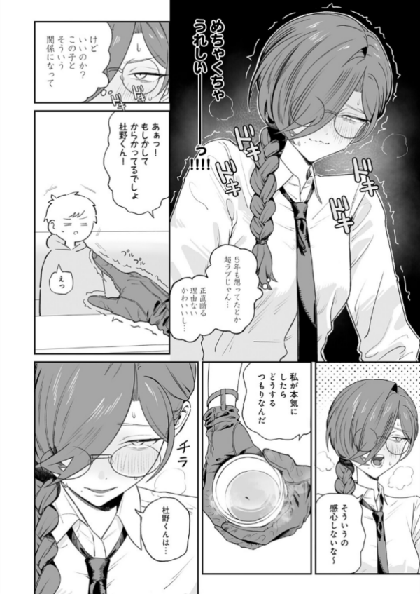 エロ漫画:本気にさせてみてよ hitomi サンプル画像