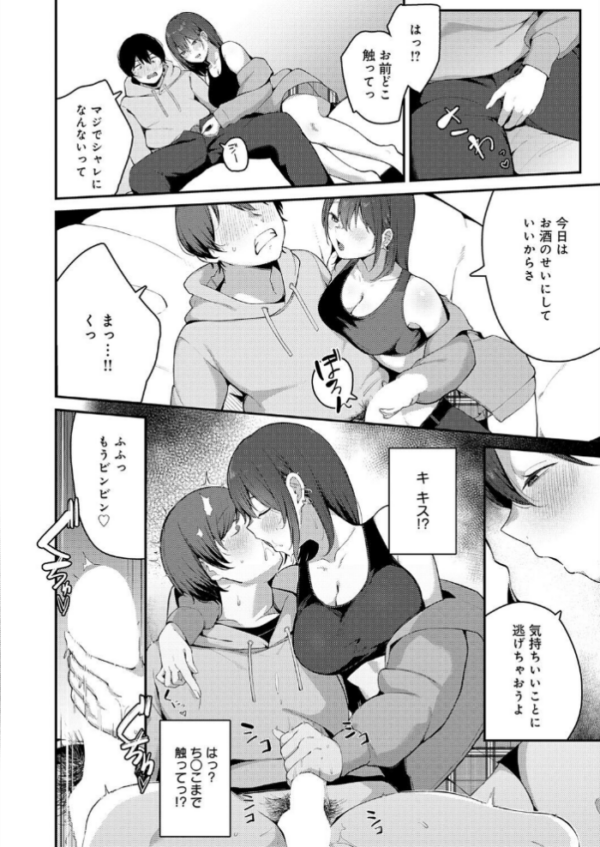 エロ漫画:どしたの?よかったら話、聞こっか? hitomi サンプル画像