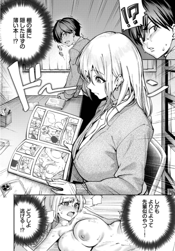 エロ漫画:ギャル先輩は快楽主義 hitomi サンプル画像
