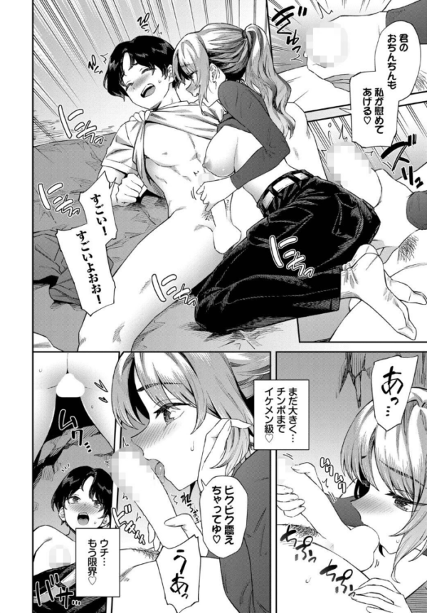 エロ漫画:山からの贈りモノ hitomi サンプル画像