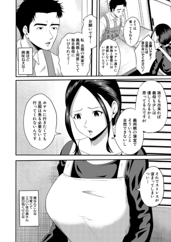 エロ漫画:万引きと人妻〜友人の妻編〜(高代硝石) hitomi サンプル画像