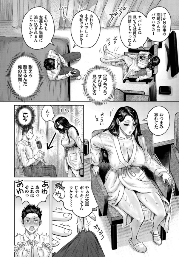 エロ漫画:出張バイブレーション! hitomi サンプル画像