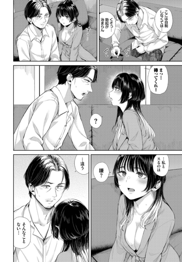 エロ漫画:レンタルおじさん hitomi サンプル画像