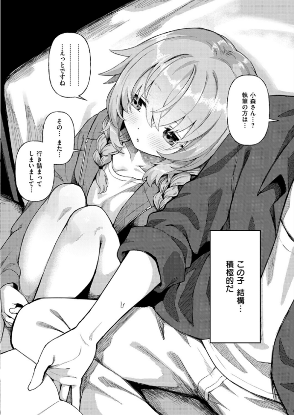 エロ漫画:恋は読むものサカるもの2 hitomi サンプル画像