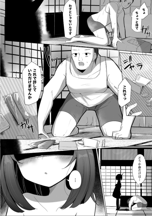 エロ漫画:俺の刃で鬼娘の処女を退治する! hitomi サンプル画像