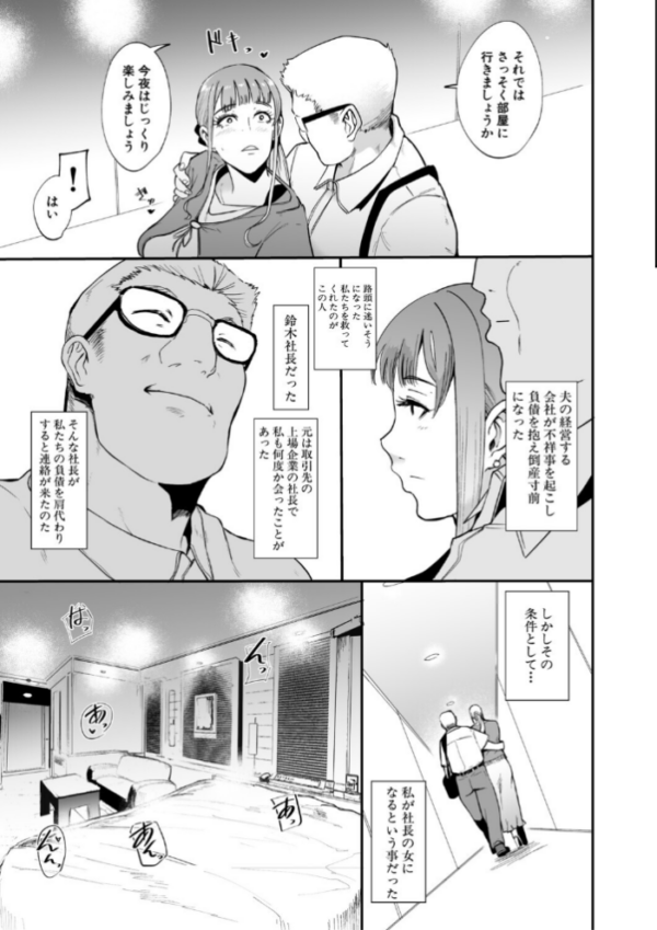 エロ漫画:フェラマスク夫人【1話試し読み付き】 hitomi サンプル画像