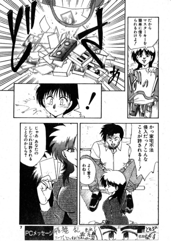 エロ漫画:COMICペンギンクラブ1994年5月号 hitomi サンプル画像
