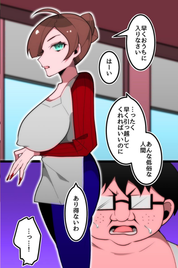 エロ漫画:爆乳母娘 ギャル 妹たちが食べられる hitomi サンプル画像