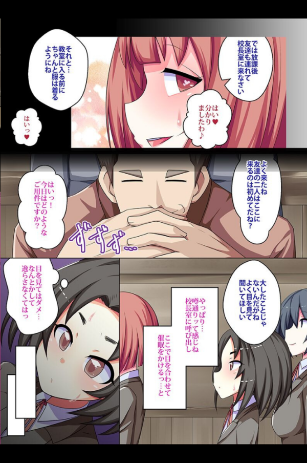 エロ漫画:女たちを催●で支配 hitomi サンプル画像