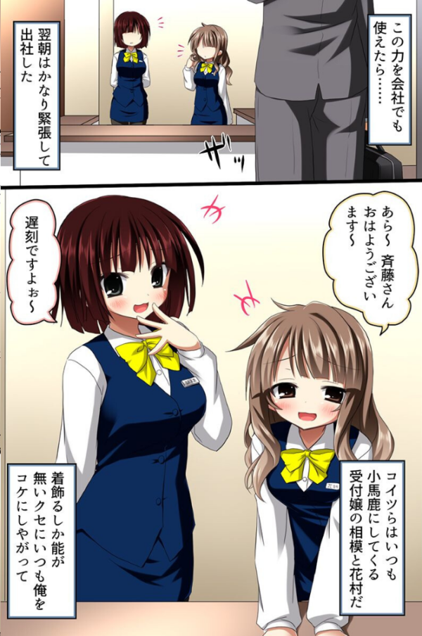 エロ漫画:催●術で女子を思い通りに操る hitomi サンプル画像