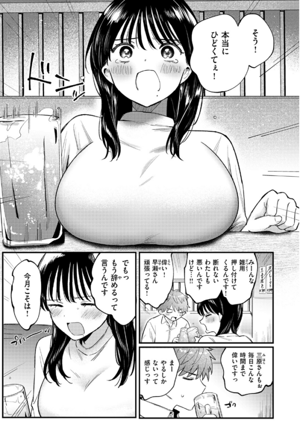 エロ漫画:終電、そのあと。 hitomi サンプル画像