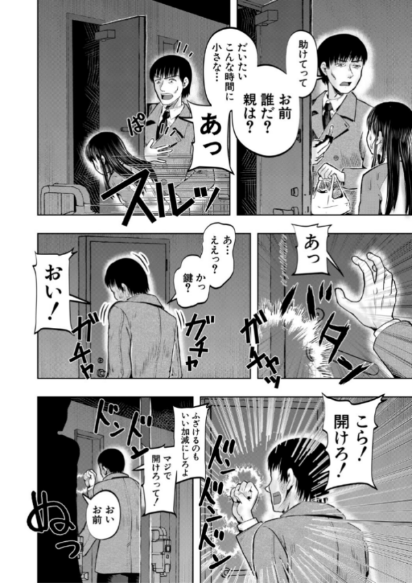 エロ漫画:ちびっ娘ハーレムinワンルーム【1話試し読み付き】 hitomi サンプル画像