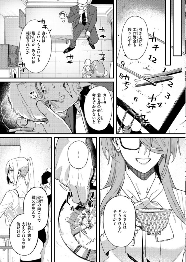 エロ漫画:野良犬の家 hitomi サンプル画像