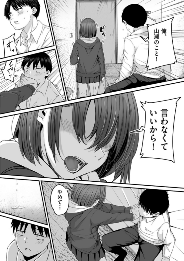 エロ漫画:春にもう一度告白を 後編 hitomi サンプル画像