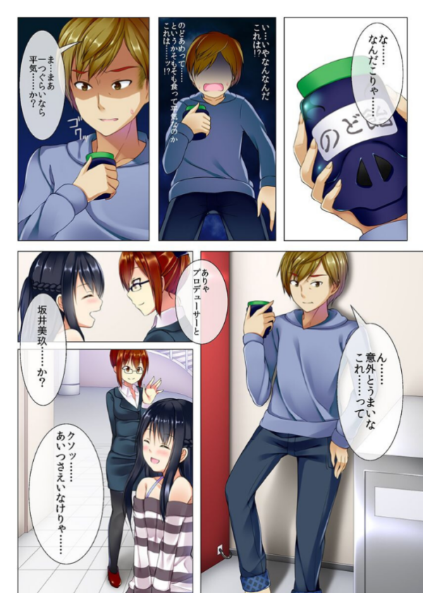 エロ漫画:催●で 時間停止で 発情させて ハーレム hitomi サンプル画像