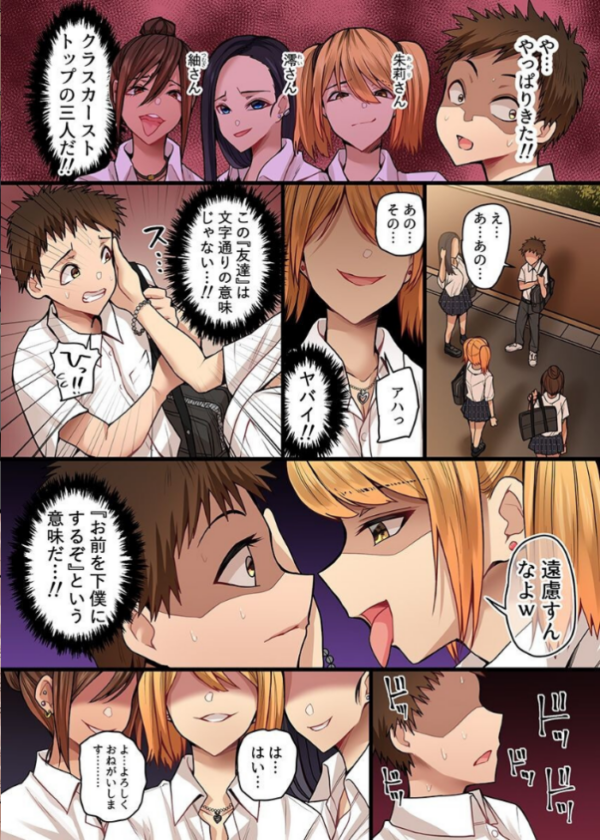 エロ漫画:ぎゃるはーれむ hitomi サンプル画像