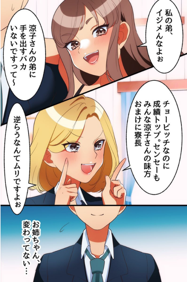 エロ漫画:三人のお姉さんたちと〜お姉ちゃんがシてあげよっか?〜 hitomi サンプル画像
