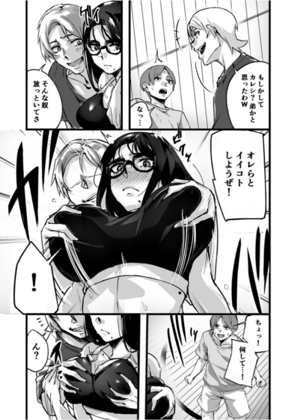 エロ漫画:OL真希さんとドキドキペアトレーニング(3)【18禁】 hitomi サンプル画像