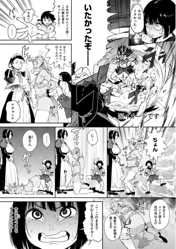 エロ漫画:笑ゥかせいふぅ〜めん for 3D hitomi サンプル画像
