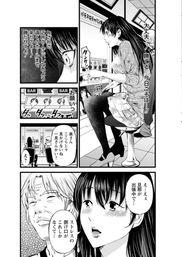 エロ漫画:ネトリックス 【FANZA限定】【デジタル特装版】 hitomi サンプル画像