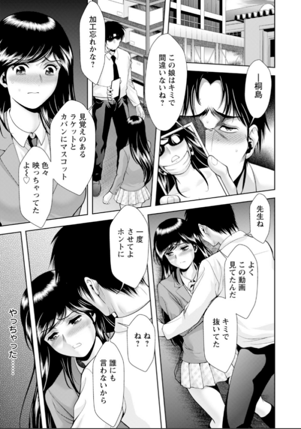 エロ漫画:好色の優等生 【単話】 hitomi サンプル画像