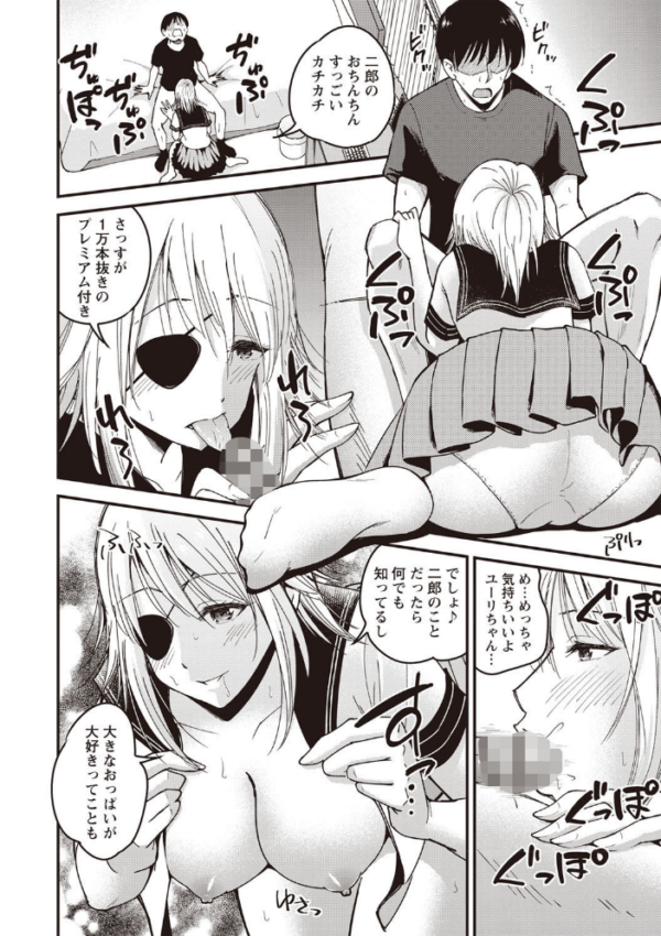 エロ漫画:ちゅっぱ せっくす hitomi サンプル画像
