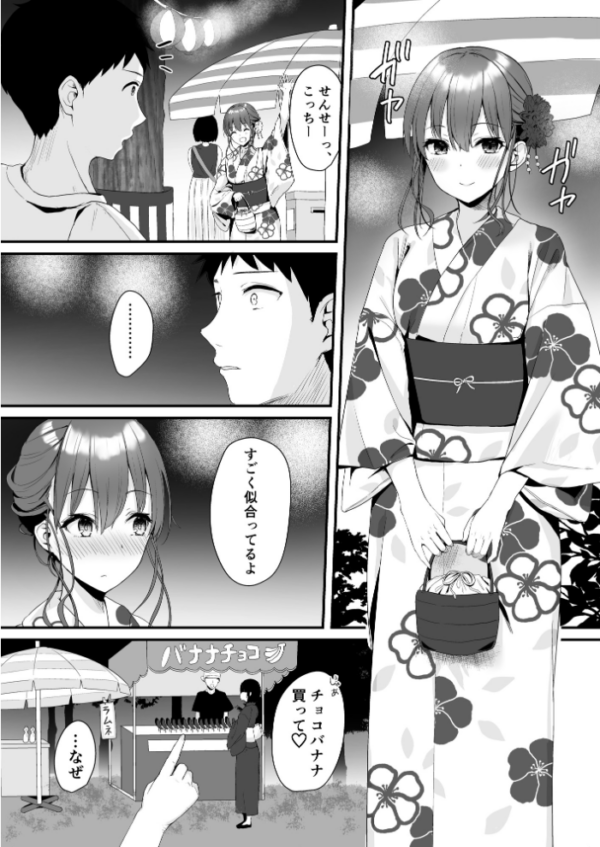 エロ漫画:幼なじみJKと一線越えちゃう夏の夜【18禁】 hitomi サンプル画像