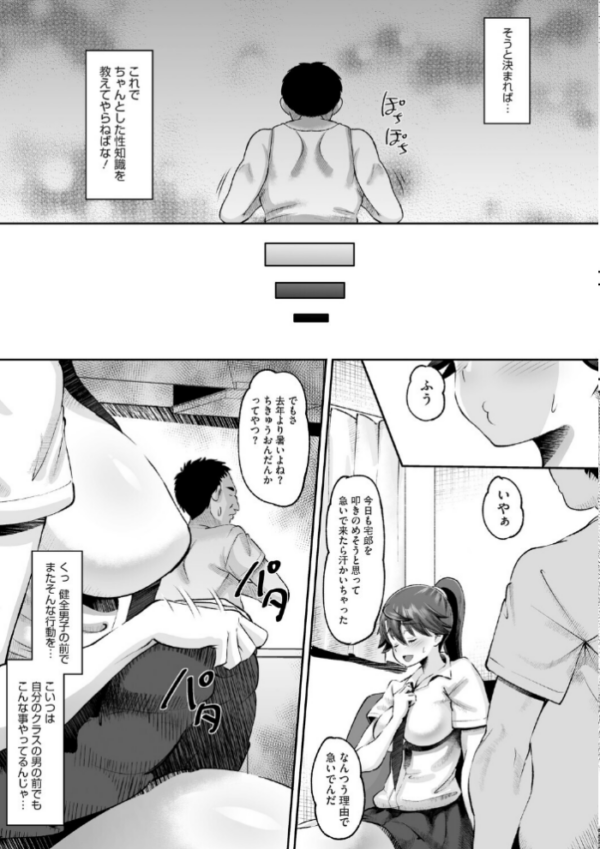 エロ漫画:道草むちっくす hitomi サンプル画像