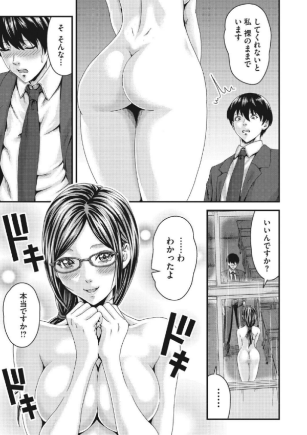 エロ漫画:秘密の関係 hitomi サンプル画像