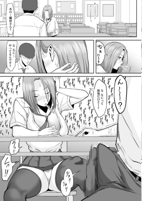 エロ漫画:隣のクラスの織田さん hitomi サンプル画像