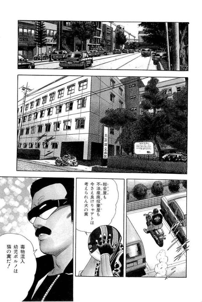 エロ漫画:まるごし刑事【超合本版】 5 hitomi サンプル画像