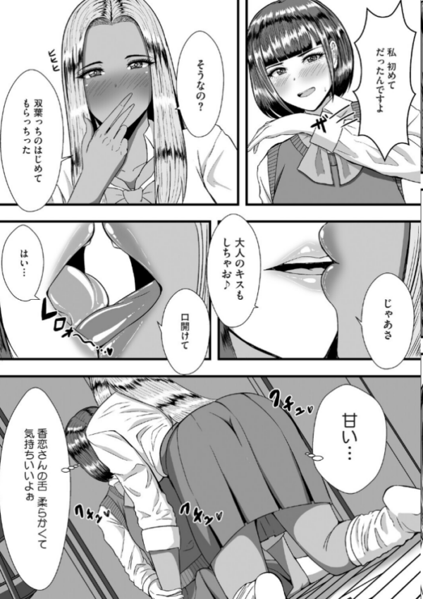 エロ漫画:ぎゃる×ふた hitomi サンプル画像