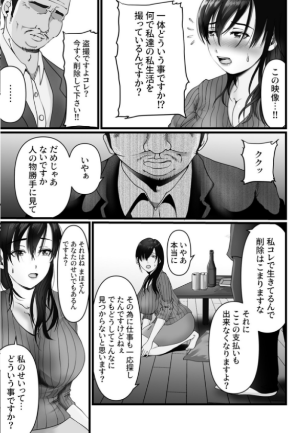 エロ漫画:巨乳人妻のいる民泊 (中編)【18禁】 hitomi サンプル画像