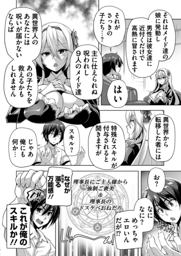エロ漫画:えっちごっこ【デジタル版 FANZA版ペーパー付き】 hitomi サンプル画像