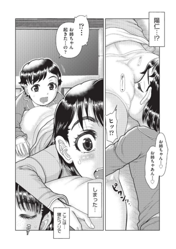 エロ漫画:恋はすぐ下で寝る hitomi サンプル画像