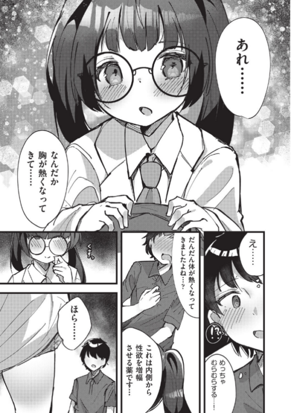 エロ漫画:国立少子化対策センター 2話 hitomi サンプル画像