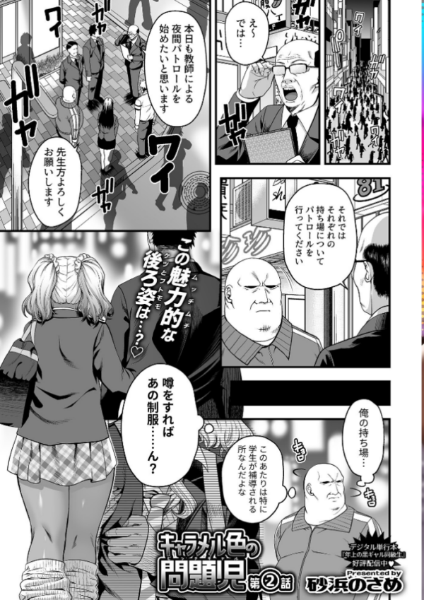 エロ漫画:COMIC GEE vol.43 hitomi サンプル画像