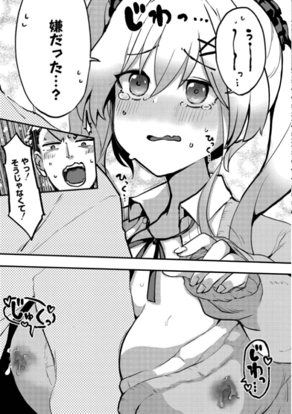 エロ漫画:クレプトマニア hitomi サンプル画像