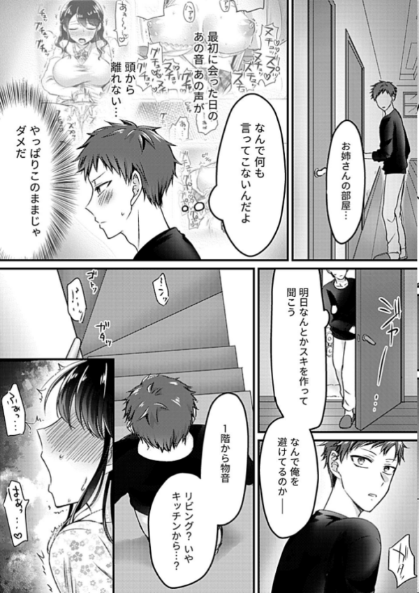 エロ漫画:変態姉〜メスすぎる友達のお姉ちゃん〜最終話 hitomi サンプル画像