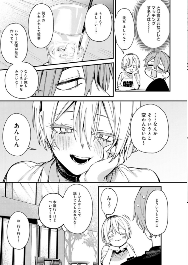 エロ漫画:となりの濡れ妻ハメ比べ hitomi サンプル画像