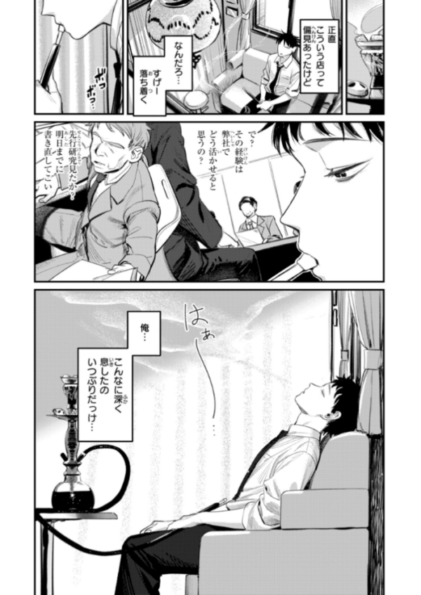 エロ漫画:女子のまにまに【デジタル特装版】 hitomi サンプル画像