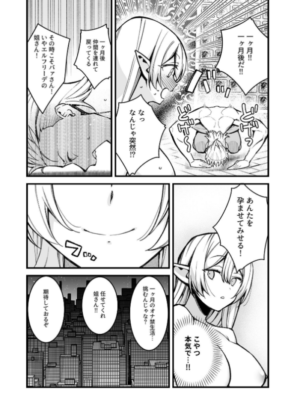 エロ漫画:人妻エルフの妊活事情 hitomi サンプル画像