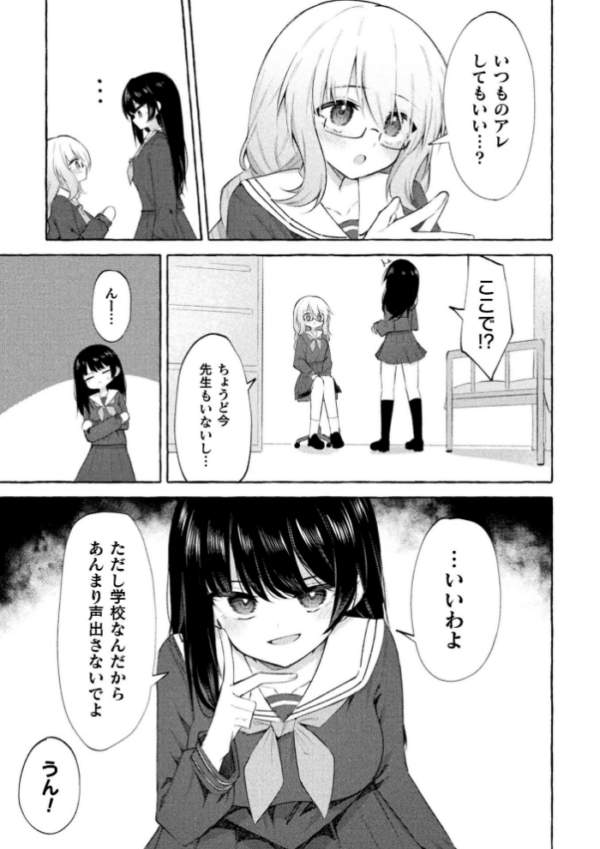 エロ漫画:よわよわネコ堕ち優等生 hitomi サンプル画像