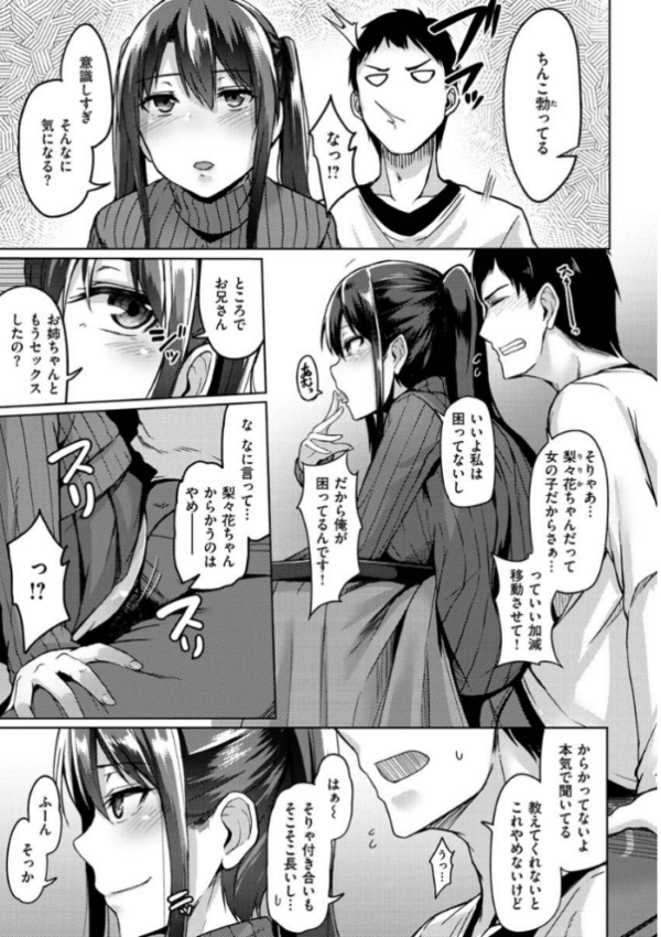 エロ漫画:トロイリズム hitomi サンプル画像