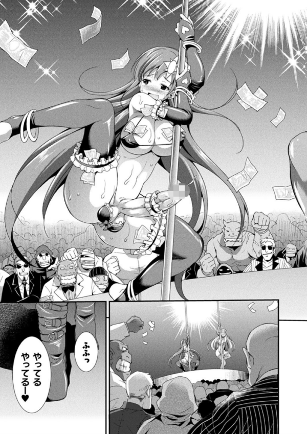 エロ漫画:天煌聖姫ヴァーミリオン THE COMIC hitomi サンプル画像