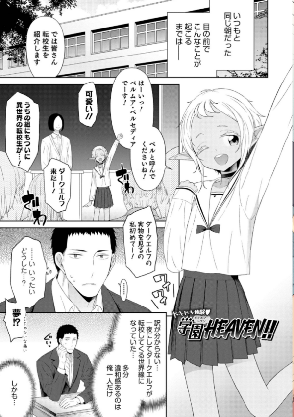 エロ漫画:男の娘は無自覚に誘う【単行本版】 hitomi サンプル画像