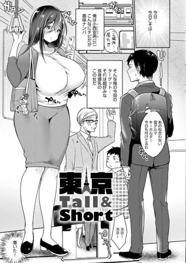 エロ漫画:むちむちぱいおにあ 【FANZA限定】【通常版】 hitomi サンプル画像