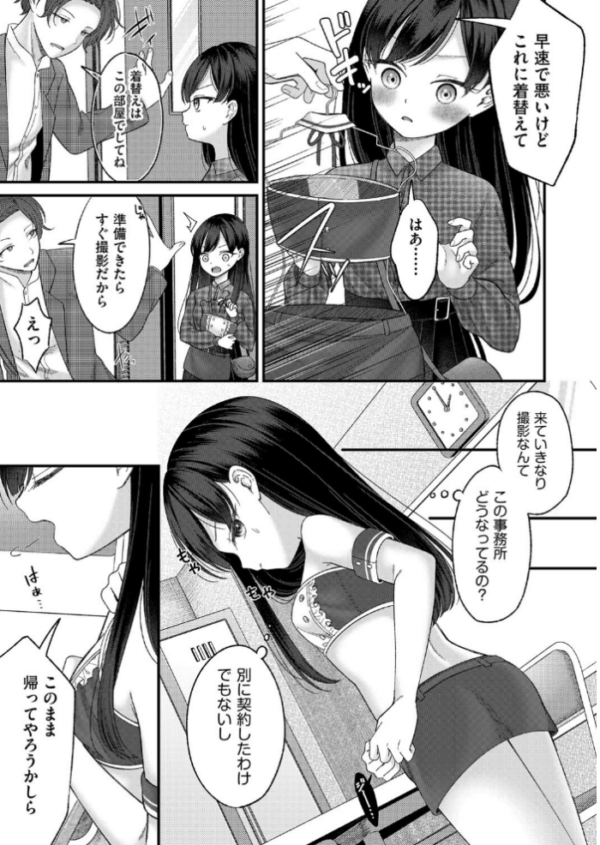 エロ漫画:BAD END SHUFFLE! #東雲花凛 hitomi サンプル画像
