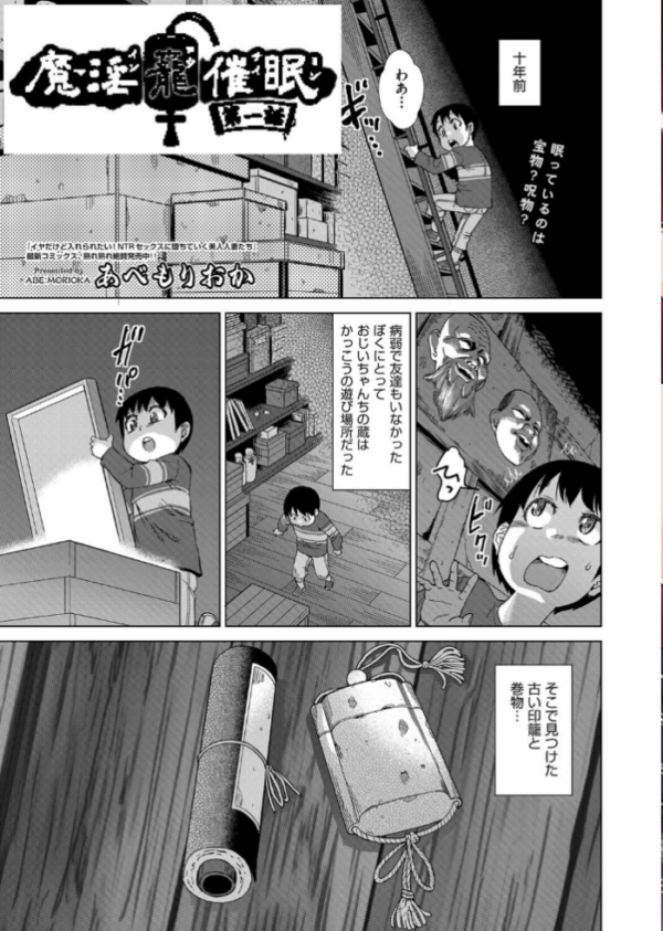 エロ漫画:COMIC阿吽2023年10月号 hitomi サンプル画像
