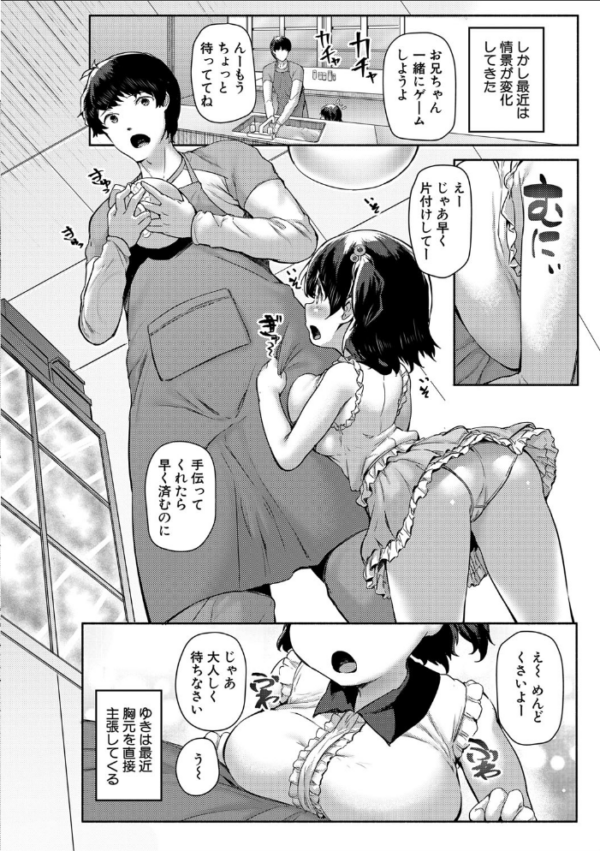 エロ漫画:みにまむ巨乳少女【1話立ち読み付き】 hitomi サンプル画像